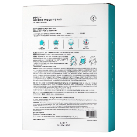 Centellian24 – Hyal Waterfull Glow Gel Mask – Set mit feuchtigkeitsspendenden Gel-Gesichtsmasken – 5 x 22 ml 