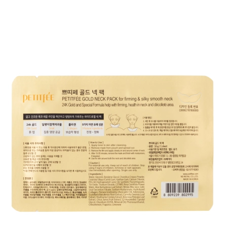 Petitfee - Gold Neck Pack - Hydrogel-Halsmaske zur Bekämpfung von Alterserscheinungen - 10g