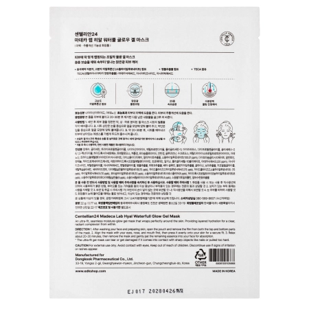 Centellian24 – Hyal Waterfull Glow Gel Mask – Set mit feuchtigkeitsspendenden Gel-Gesichtsmasken – 5 x 22 ml 